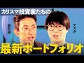 ゴールド、米国債、ビットコイン...「半永久的に売らないと決めた」億単位で買ったプロ投資家の最新投資ポートフォリオの中身とは/【テスタ&times;田中渓】/MONEY&amp;MATE(マネーメイト)