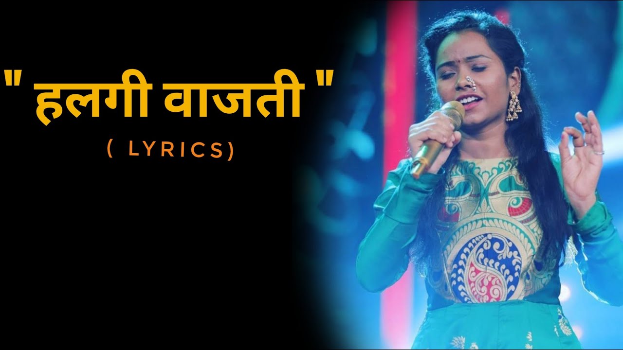    Halgi Vajti Lyrics   kaladaku official Marathi Lyrics