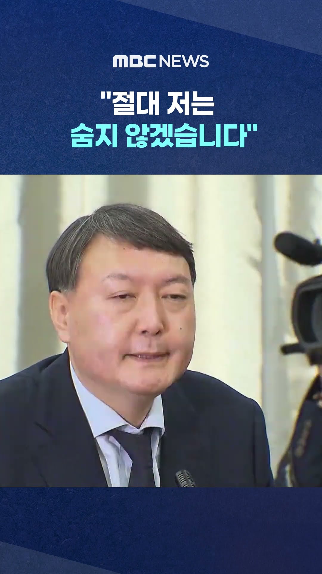 이렇게 장담한 사람 어디에? #Shorts (MBC뉴스)