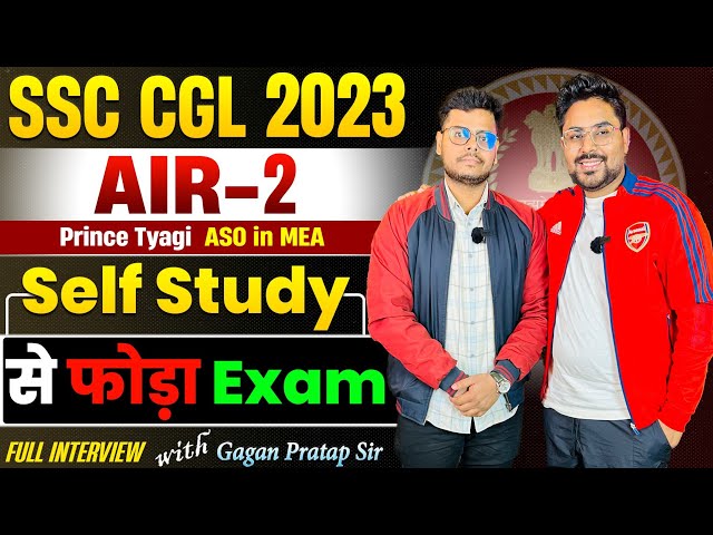 SSC CGL TOPPER Prince Tyagi ALL INDIA RANK - 2 || FULL INTERVIEW By Gagan Pratap Sir #ssc #cgl class=