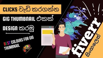 How to design fiverr gig thumbnail in sinhala | best colors for fiverr gig thumbnail |