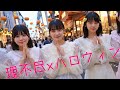 「理不尽xハロウィン」MV AI生成動画