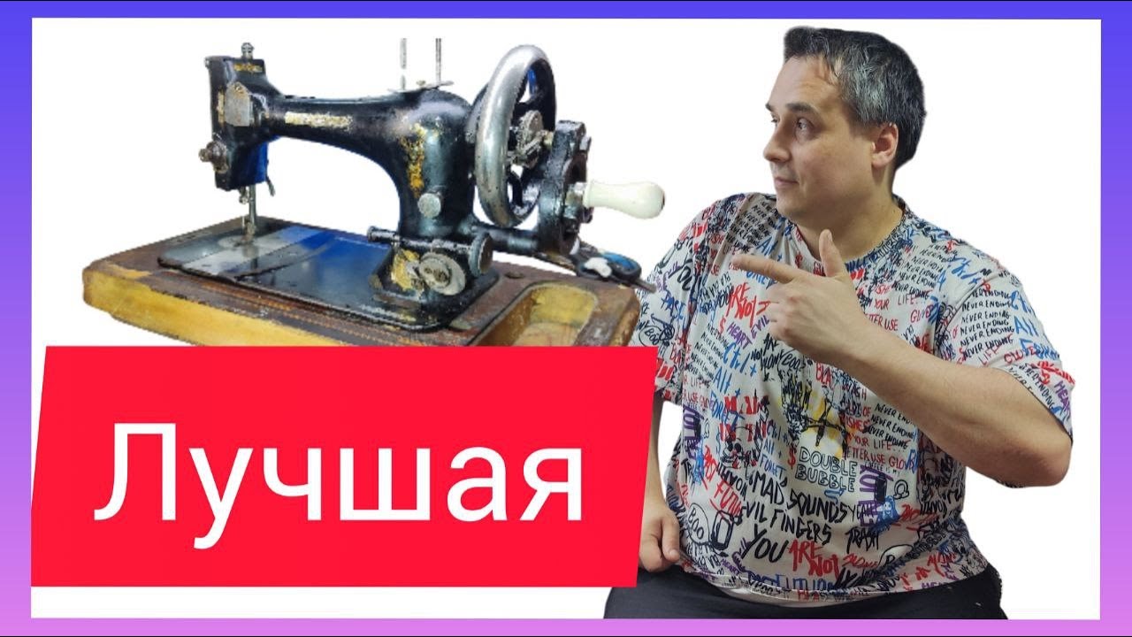 🔧 Настройка Старинной Швейной Машины Подольск: Хитрости и Тонкости Ремонта 🧵