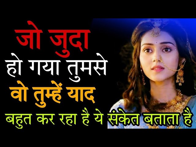 जो जुदा हो गया तुमसे तुम्हे बहुत याद करता है | Krishna Motivational Speech | Krishna Vani| Love Tips class=