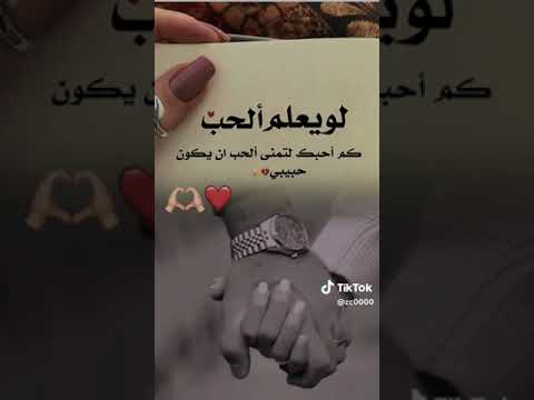 لتمنى الحب أن يكون حبيبي