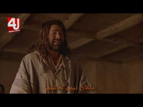 ترنيمة مش عارف حقيقى