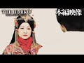本編冒頭映像 - 映画「THE HIMIKO LEGEND OF YAMATAIKOKU」