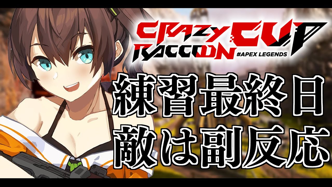 【APEX】あふぅ【ホロライブ/夏色まつり】