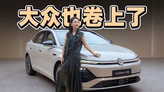 Volkswagen Joins the Price War! A Static Review of the SAIC Volkswagen ID. ERA 5S [Old Driver Pro...