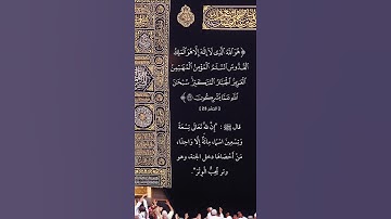 حالات واتس ( هو الله الذي لا إله إلا هو ) تلاوة للشيخ د.عبدالله الجهني