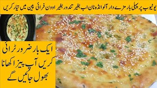 Aloo Anda naan in a pan - first time on YouTube egg & potato stuffed naan recipe by Hina Khan