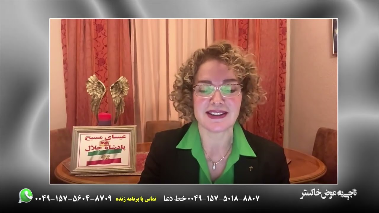 برنامه 50/ در بالاخانه ها چه گذشت؟/ کشیش نسرین شبان کلیسای آلفا و امگا از آلمان