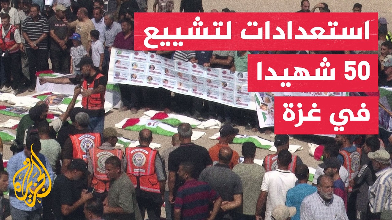 ������ ������ ����� ���� 50 ���.���� �� ����� ����� ���
 - نشر قبل 17 دقيقة