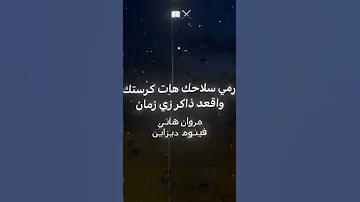 هات كرستك واقعد ذاكر زي زمان 