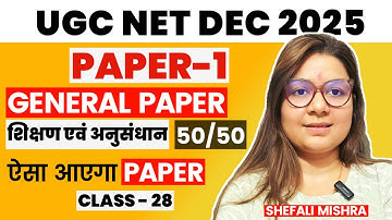 UGC NET Dec 2025 - Paper-1 Full Marks (50/50) Abhyas Series Class-28 | Shefali Mishra