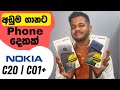 Nokia C20 &amp; C01 Plus | Unboxing &amp; Review in Sinhala