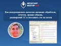 Олег Тымко. Как контролировать качество расширений, обработок или отчетов и поставить это на поток