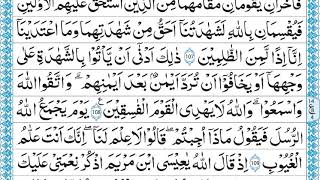QURAN PARA 7 QARI MUHAMMAD AYUB JUST ARABIC RECITATION | FULL QURAN TILAWAT screenshot 4
