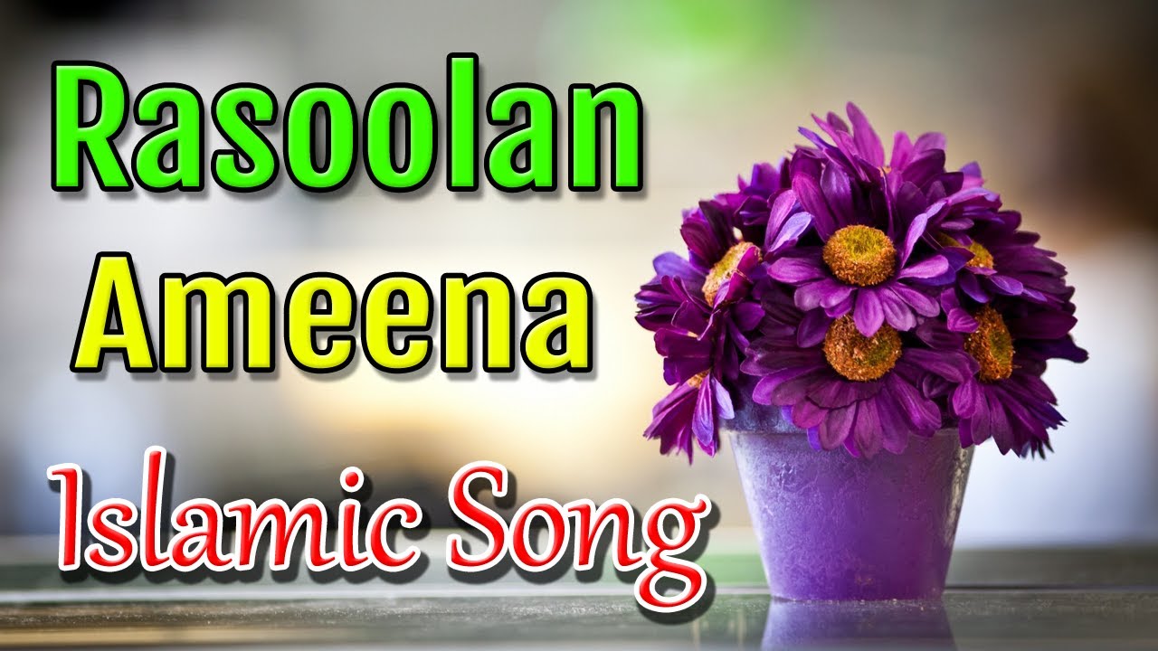 Rasoolan Ameena Islamic Song   Arabic Song  Amazing Islamic Song  2021