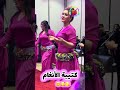 هدى وكتيبة الأنغام رقص ارقص اكسبلور تيك توك Dance Chaabi شعبي Music قفطان Live 