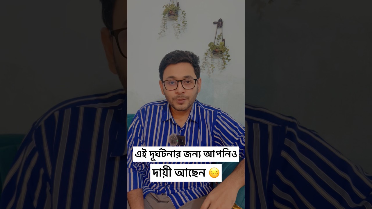 Motorcycle Accidents 😔আপনিও দায়ী @a@ashikmahmudamtmotorcycle #vlog
