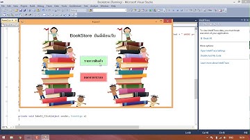 การเขียนโปรแกรมภาษาC# เรื่องการ insert update delete ข้อมูล SQL