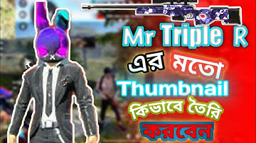 Mr Triple R এর মতো  Thumbnail কিভাবে তৈরি করবেন | How can make thumbnail like Mr Triple R | Mr3R
