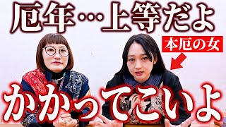 本厄の小川が今年一年をどう過ごしていくべきかを話します。