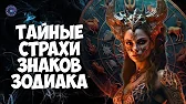 HOROSCOPE Гороскоп