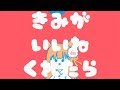 きみがいいねくれたら- きゃりーぱみゅぱみゅ(保崎メンマ cover)【歌ってみた】
