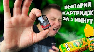 200 ТЯГ ПОДРЯД НА САМОЙ КИСЛОЙ ЖИДКОСТИ В МИРЕ SLIME SHOCK