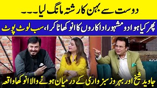 Dost Sey Behan Ka Rishta Maang Lia | Nauman Ijaz vs Behroze Sabzwari | G Sarkar with Nauman Ijaz