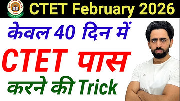 Trick to pass CTET in just 40 days | CTET Preparation 2025 | Crack CTET in first attempt 2026