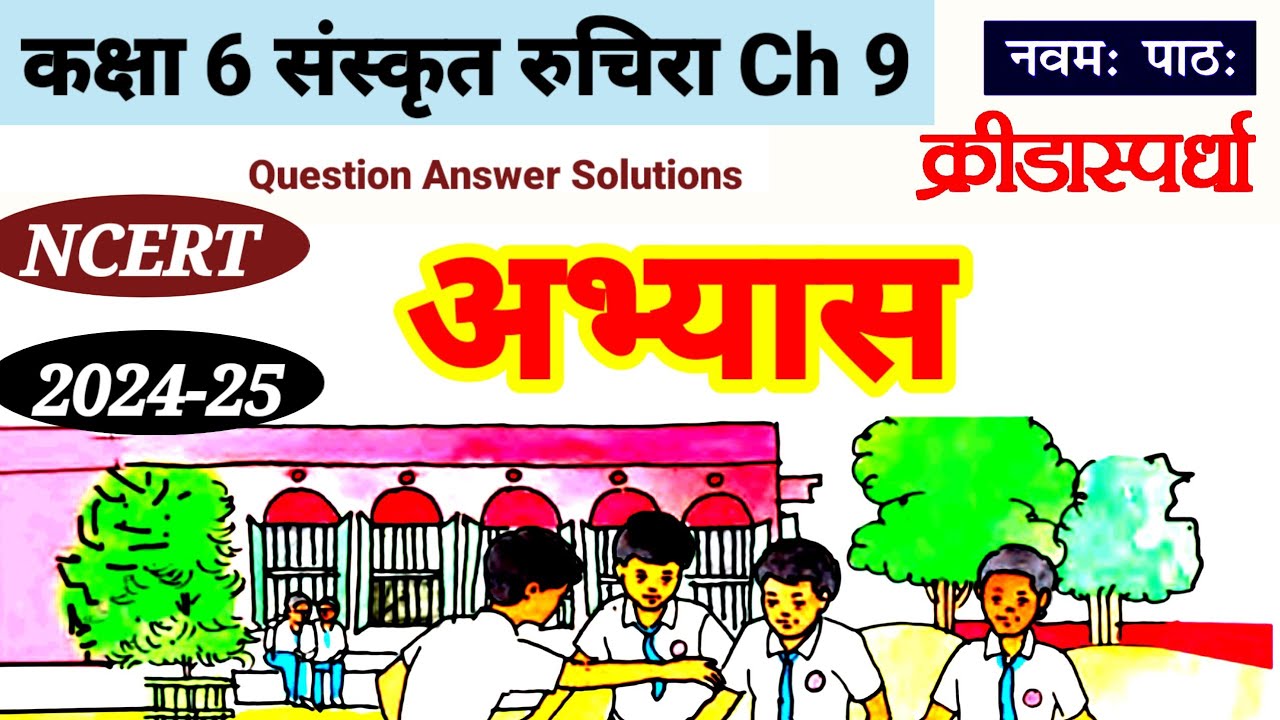 class-6-sanskrit-chapter-9-question-answer-ruchira-class-6-chapter-8