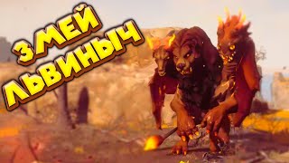 ВСТРЕТИЛ ЗМЕЙЛЬВИНЫЧА Immortals Fenyx Rising