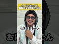 ぎっくり腰良くなってきて今日からショート復活だ!!#バイブス #幼稚園 #幼稚園の先生 #全員幸あれ