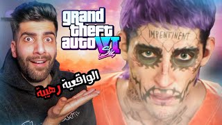 كشف اسرار لعبة قراند GTA 6 : وردة فعلي على اللعبة ?