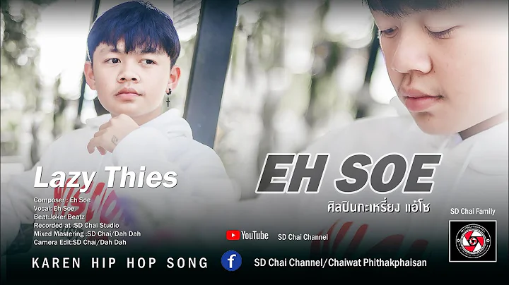 Lazy Thies-Karen Hip Hop Song x Eh Soe Song (Prod ...