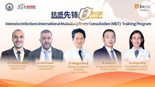 【 China-Europe dialogue】Intensive Infections International MDT Training Program