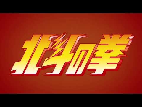 fist of the north star animation but i added sounds from JoJo