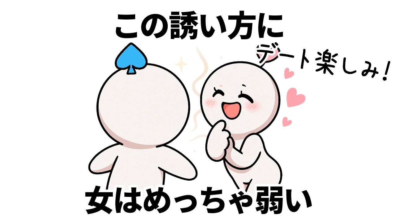 【ズルすぎ】ホストも使う！心につけ込む男の会話術4選