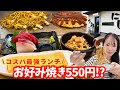 【明石市 グルメ】新鮮なお刺身や定食もお得なランチ！和菓子屋さんのあんぱん・・！？