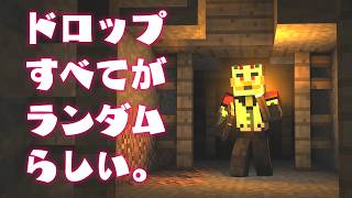 柴エナの頑張ってMOD入れてきたんだよ　ランダマイザMOD