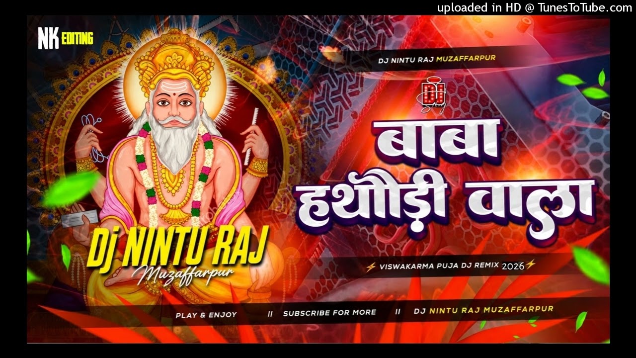 Dj Nintu Raj √√ Baba Hathaudi Wala baba pilas wala Vishwakarma Puja Song  | Dj Hard Bass Remix | Dj
