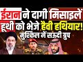 IRAN UPDATE 🚨 खामेनेई का जनाज़ा | Middle East #latestnews #irannews Iran Vs US Israel War 🚀 