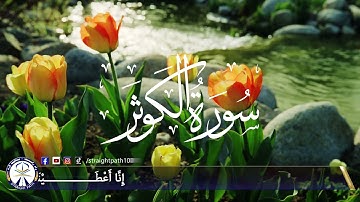 Surah 108 th AL Kawthar with Dari Translation سوره کوثر با ترجمه دری
