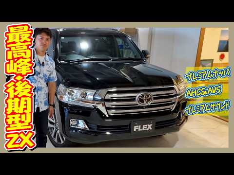 ぞうさん Land Cruiser 200 Late-Model Top-Tier ZX! A Supreme SUV Worthy of