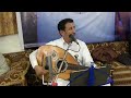 فواد الكبسي خلي صقيل الترايب باهي الخديد المورد قده شبيه أم كواكب لؤلؤ مكنن بعسجد