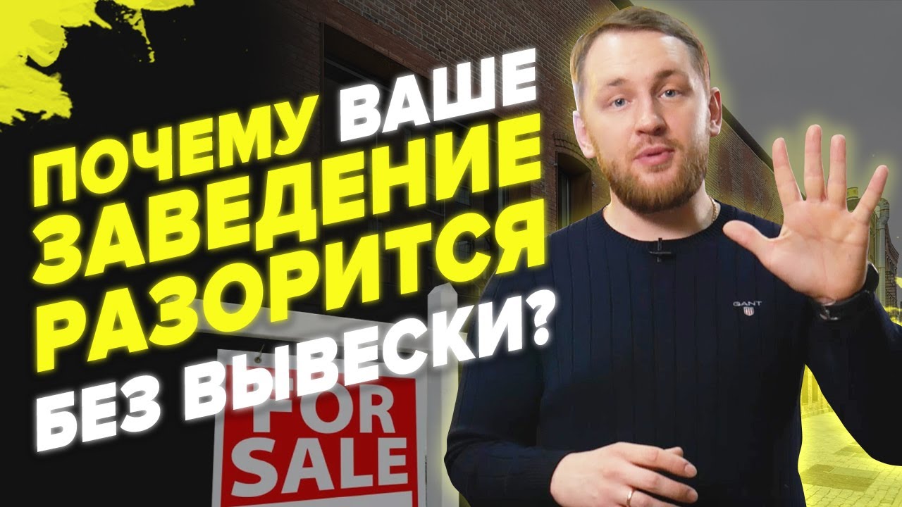 5 причин, почему вашей компании нужна наружная реклама - YouTube