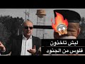 بالانترا البيضاء قائد الدفاع يقتحم معسكر التاجي ويعاقب وينقل ضباط فورا لظلمهم واستغلالهم للجنود